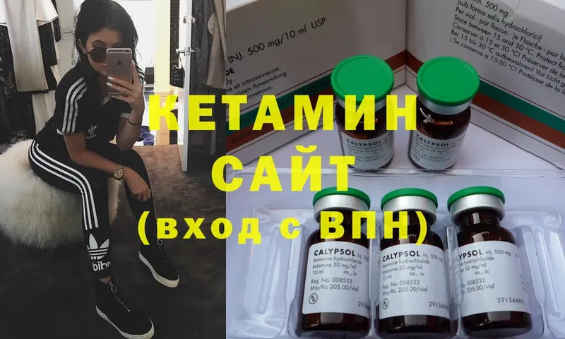 Кетамин ketamine  Сатка 